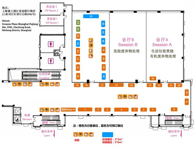 ISWMS固危废年度盛会 第三届国际固体废弃物峰会与您11月相约上海，聚焦电子废弃物处理项目开发